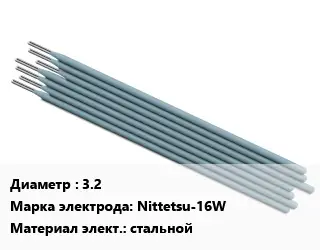 Электрод 3.2 Nittetsu-16W стальной